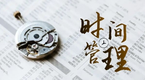 【副业8660期】时间管理 能效班，时间管理 效能测试（11节课）-智创资源网