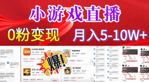 【副业8796期】超脑神探小游戏日入5000+爆裂变现，小白一定要做的项目，年入百万不在话下-智创资源网