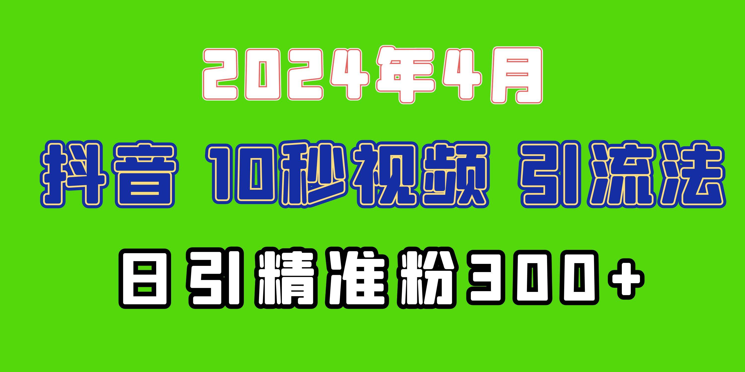 2024最新抖音豪车EOM视频方法，日引300+兼职创业粉-智创资源网