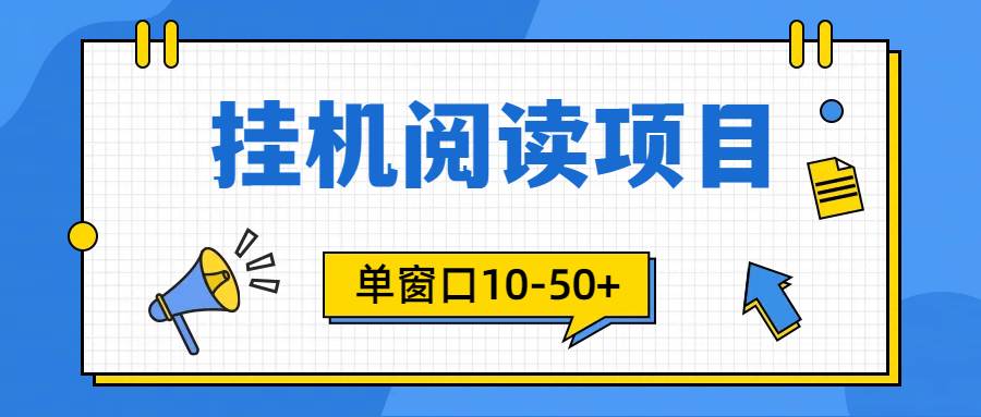 模拟器窗口24小时阅读挂机，单窗口10-50+，矩阵可放大（附破解版软件）-智创资源网