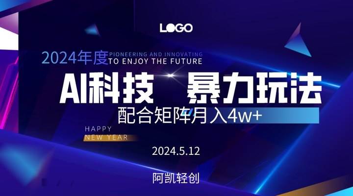 2024AI暴力写头条，小白轻松上手 配合矩阵月入3w不是问题-智创资源网