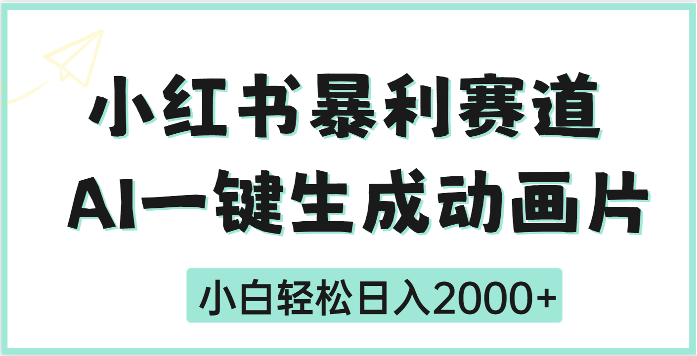 疯了吧，动画片居然可以用AI一键生成-智创资源网