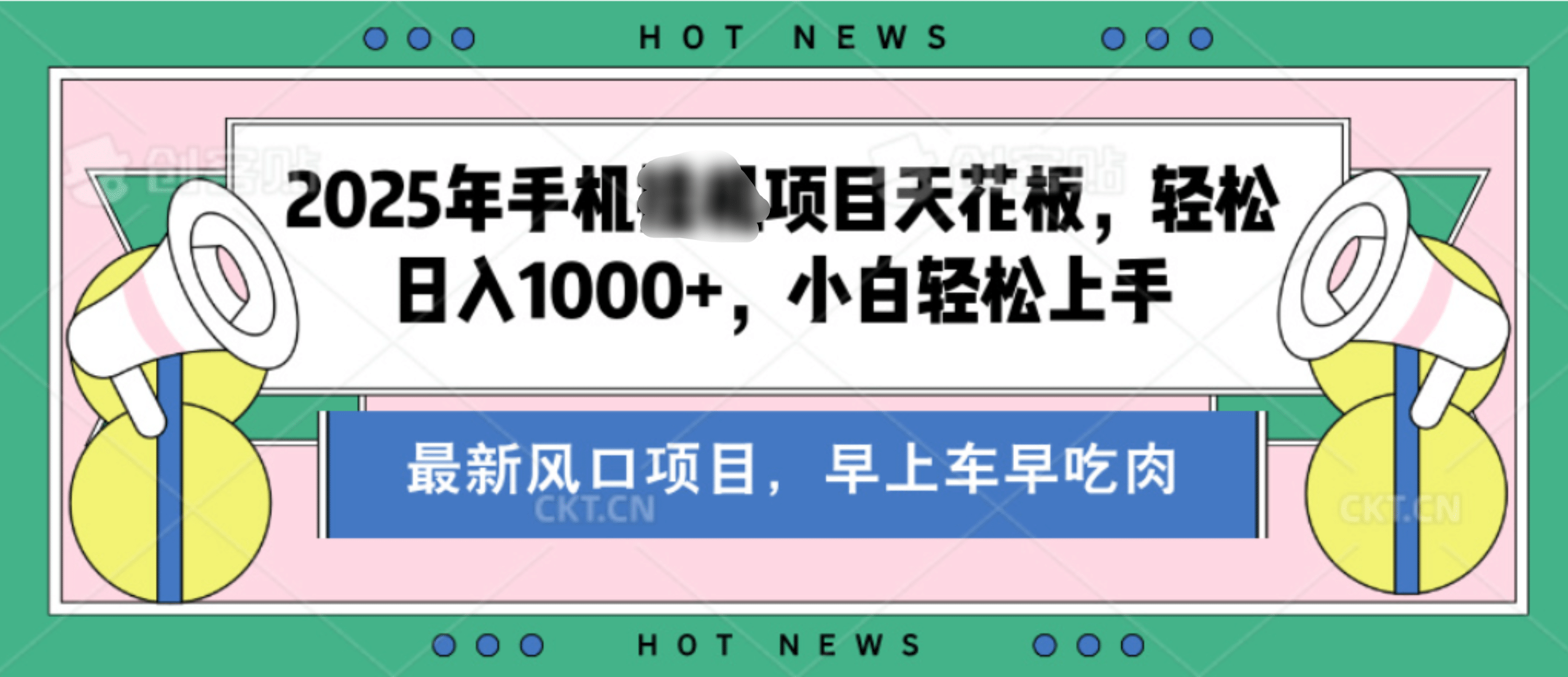 【揭秘】最新音乐人歌单玩法，纯挂鸡项目，月收入20000+，永久收米，有播放就有收益，冷门蓝海项目，适合新手小白-智创资源网