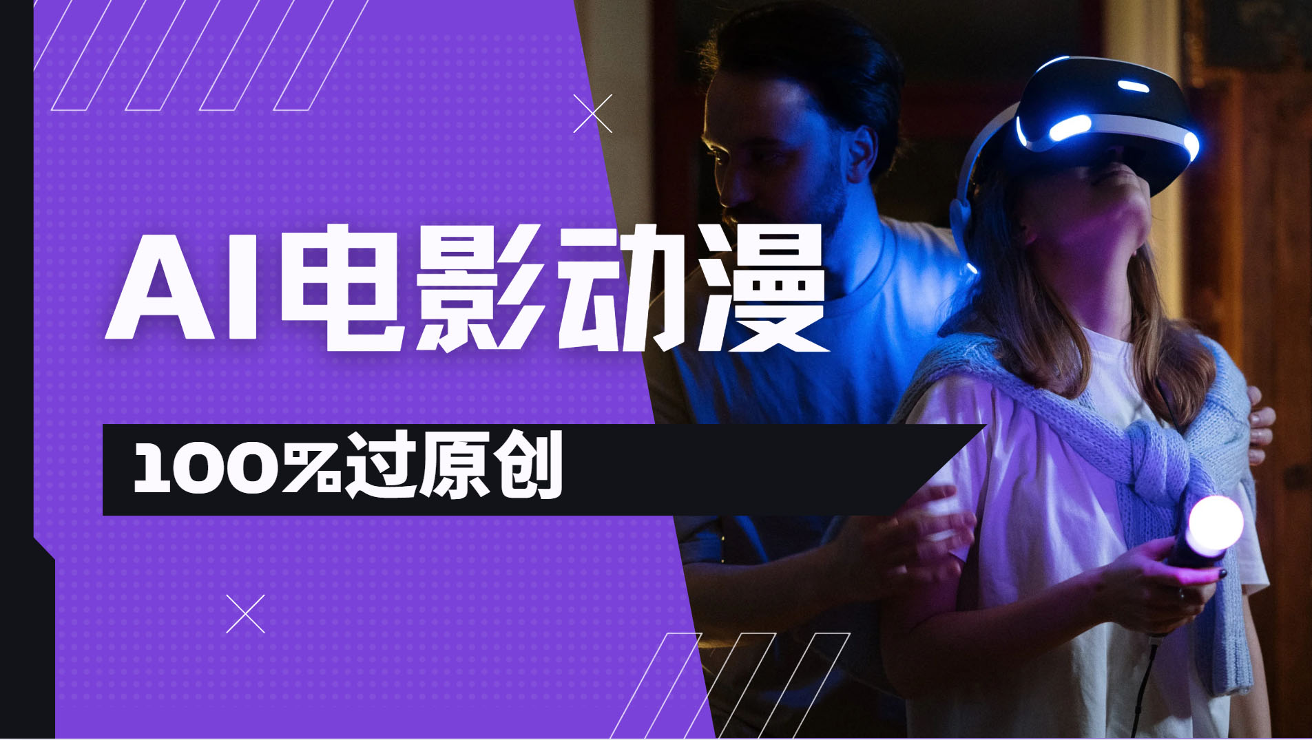 AI电影动漫100%过原创，视频号分成计划最新打法，小白日入2000+-智创资源网